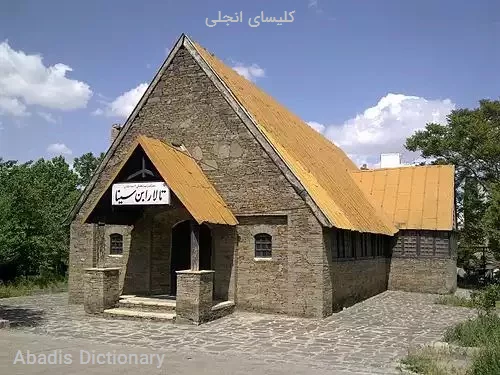 کلیسای انجلی